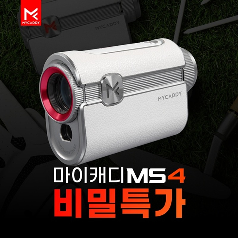 [비밀특가] 마이캐디 2컬러 OLED 골프거리측정기 MS4